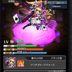 モンストのたまり場！