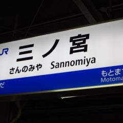 鉄道について語り合おう…