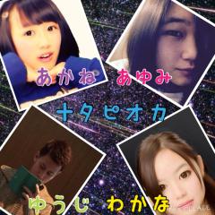 僕・私達とトークしょ？