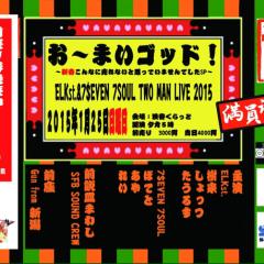 ツーマンライブ