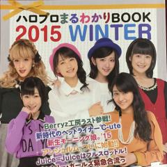 ハロプロ好き！！