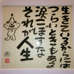 ×２つついてますが何か？ ×ありさんも 無しさんも沢山来てなぁ