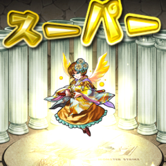 モンスト 攻略組