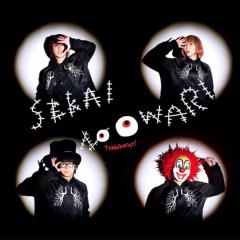 世界の終わり好きな人来て