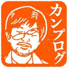 タナカンプ