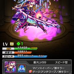 モンスト強くなりたい！！