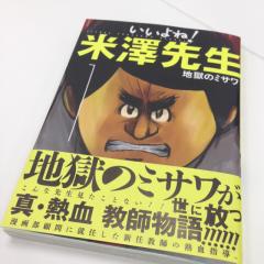 ミルチョに語らうトーク