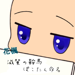 花楓/滋賀の鞍馬()