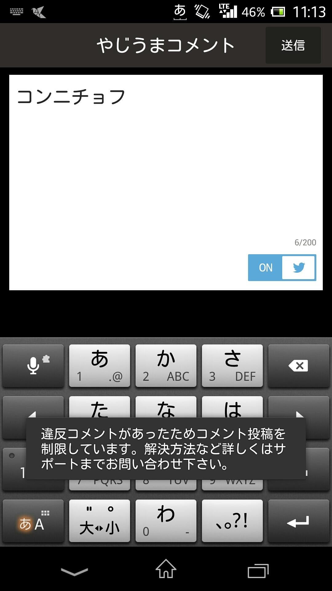 投稿画像