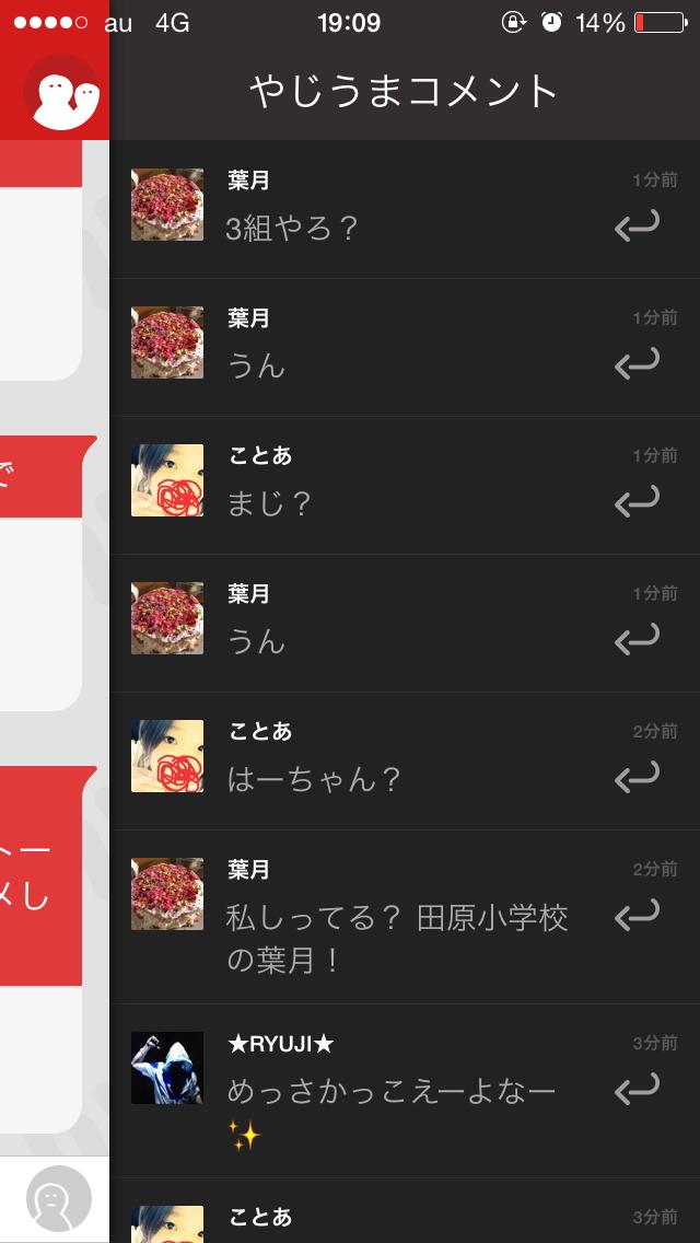 投稿画像