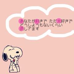 ひな ͛♡꒰ू･･ﾐ ͛꒱ ͟͟͞暇人トーク！