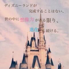 ディズニー好き集まれ〜！