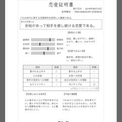 真剣な悩み相談会。