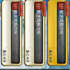 乖離性MA  情報集め