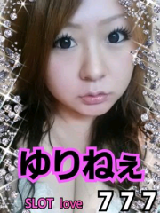 長谷川 ゆり奈 (ゆりねぇ)