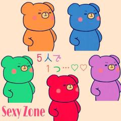Sexy Zone大好き❤はなそっ!!