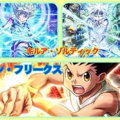 ハンターハンターlove♡