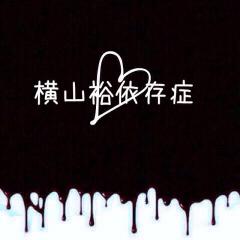 ∞ 黒兼虹色eighter ∞