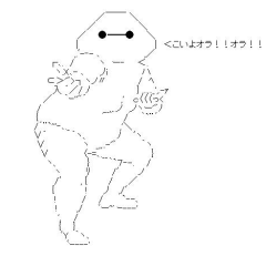 拳