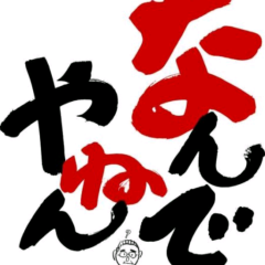 ぼけたらつっこむよ!!!!!