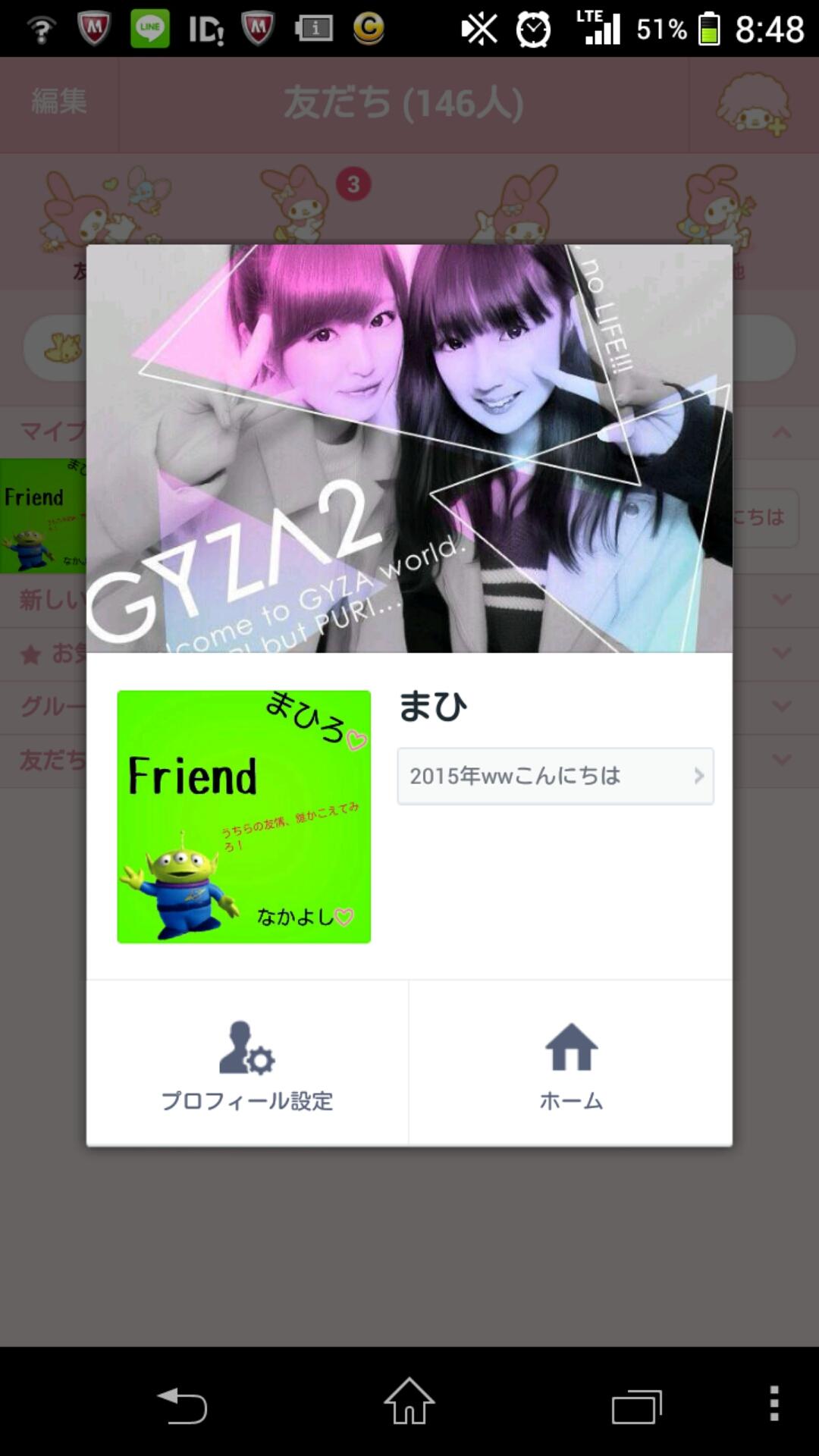 まひめろのトーク 755