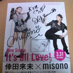 倖田來未好き話しましょ