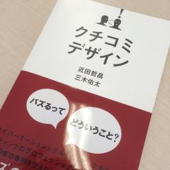 みっきーのクチコミトーク