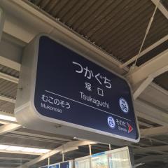 尼崎市民トーク！