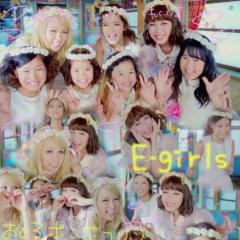 E-girls大好きな人👌💕