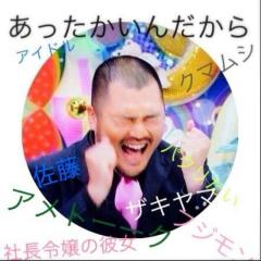 だいじゅー(☆∀☆)