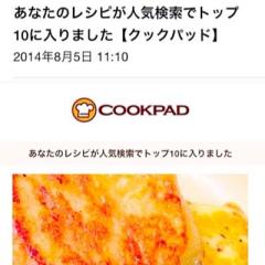 初心者のお料理レシピ
