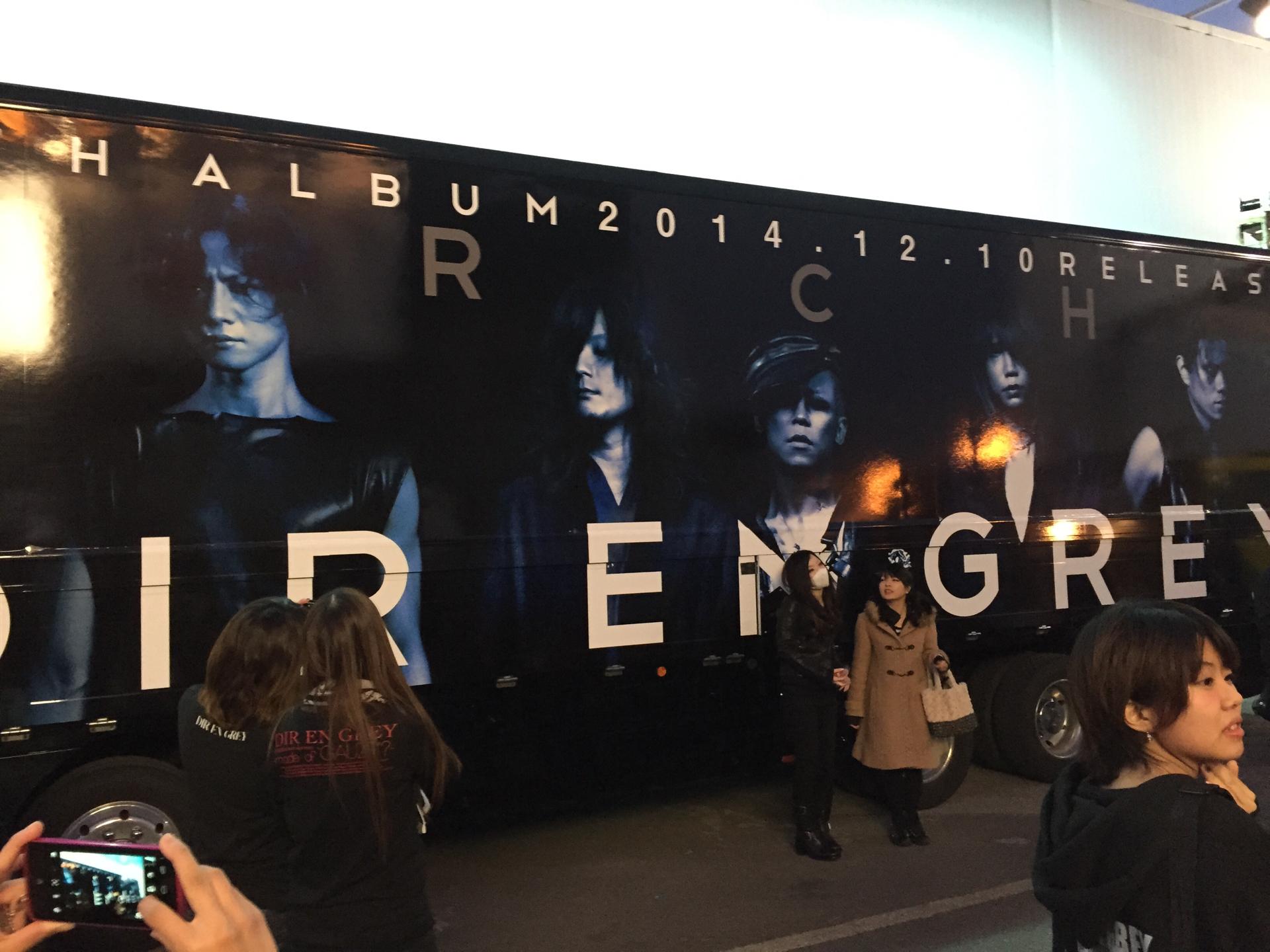 Dir En Grey 京虜 755