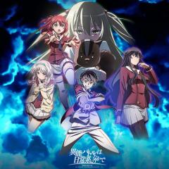 アニメ好きは集まれー