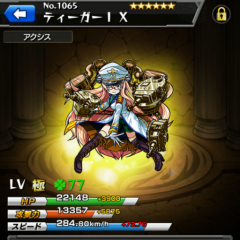 テュペロ