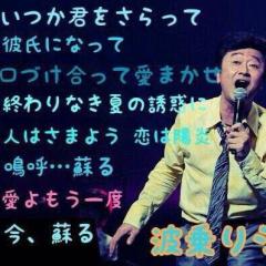 藤木孝成