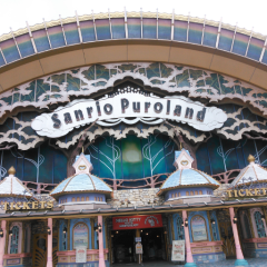 サンリオピューロランド好きな人集まって下さい…