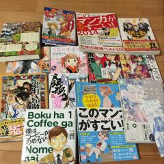 漫画の家・・・中学生まってます！