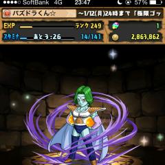 パズドラくん☆