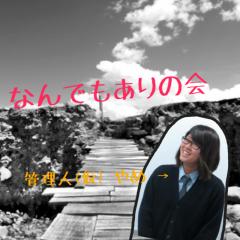 あやめのトーク😏😏