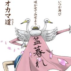 たかあき