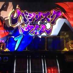 バジリスクタイム！！