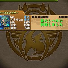 パズドラパーティ診断