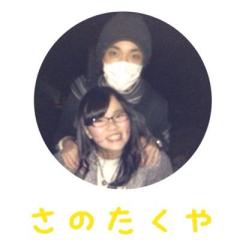 たこやきめろん☜たっくんの妹