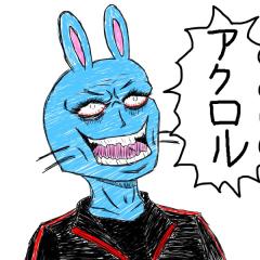 アクロル