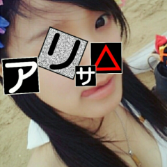 ありさ△