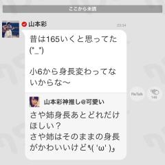 山本彩