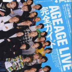 【無限大】AGEAGELIVEが好きだった人【東京吉本】