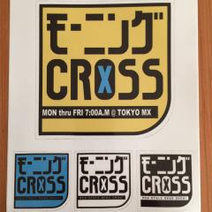 モーニングクロス@755