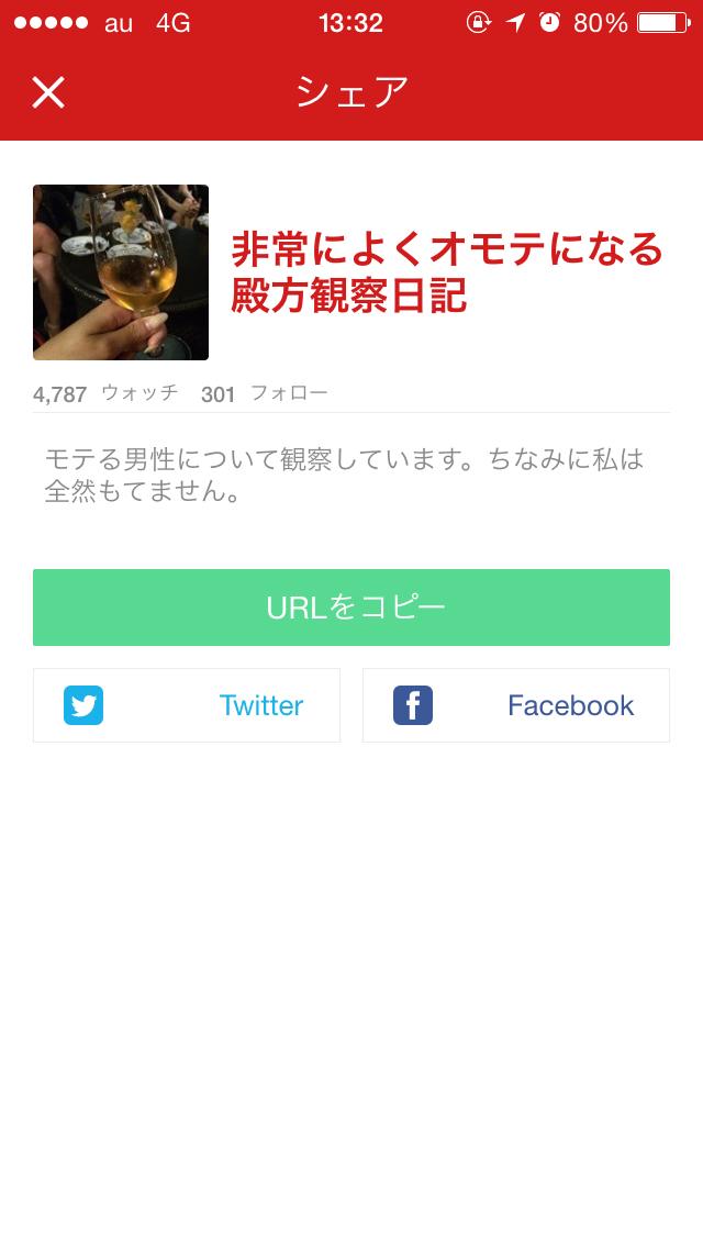 投稿画像