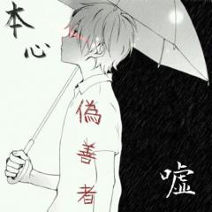 拓真